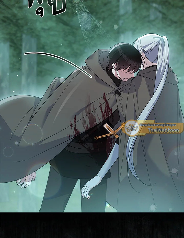 โปรดสนับสนุนการแก้แค้นของฉัน ตอนที่ 55 - รูปที่ 2