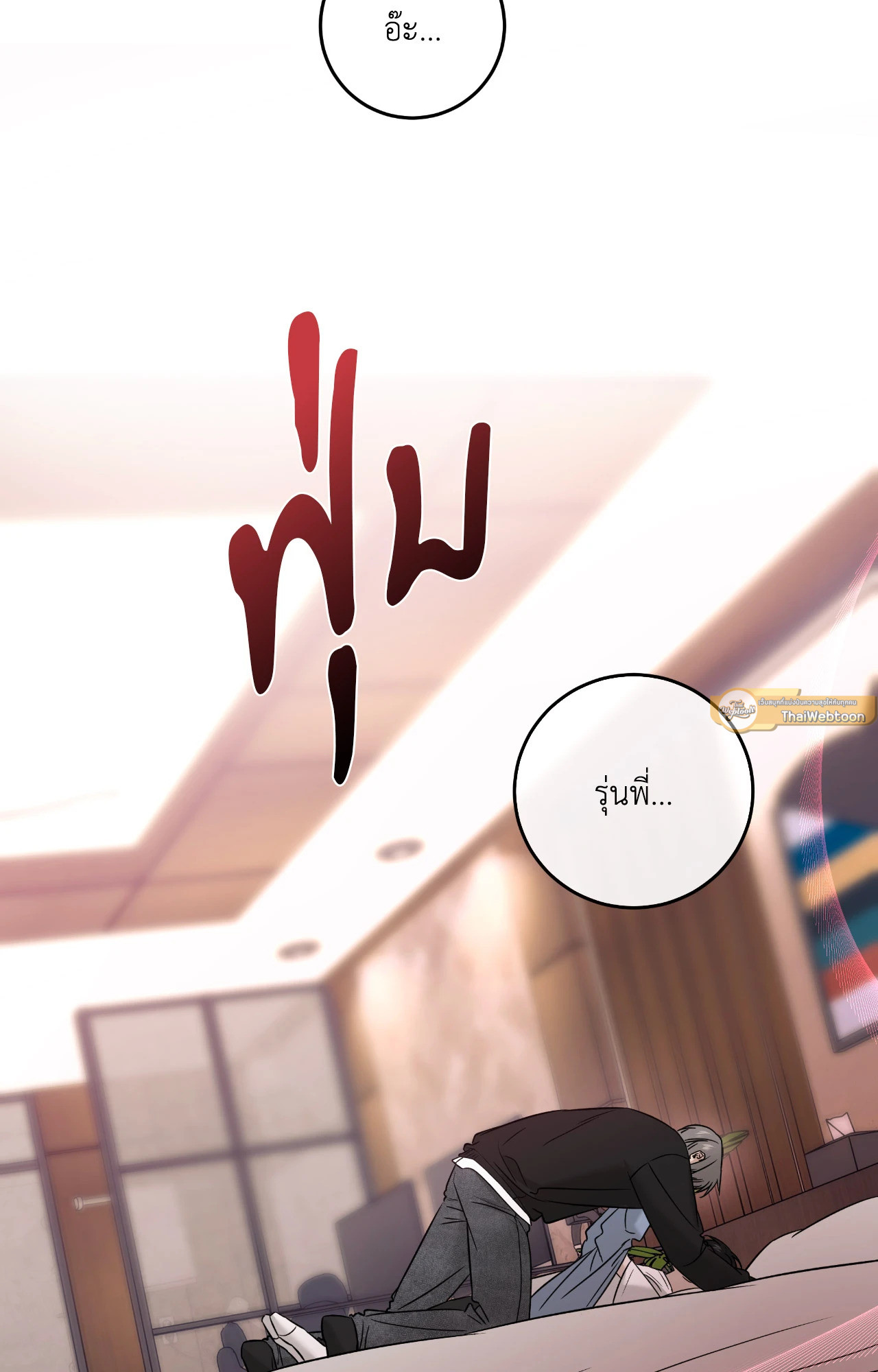 Feel my Benefit (+R) ตอนที่ 52 - รูปที่ 2