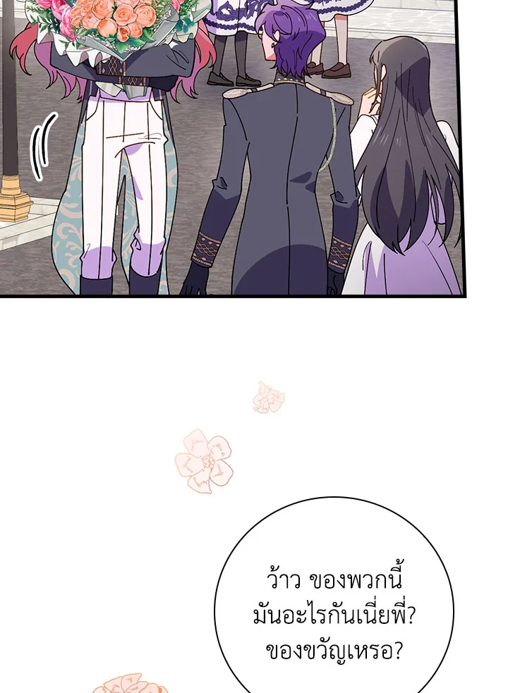 ท่วงทำนองแห่งกิ่งก้านอันโรยรา | Aria of the Withered Branch ตอนที่ 51 - รูปที่ 2