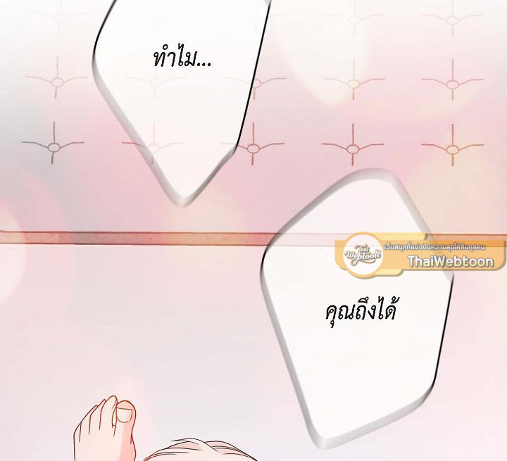 ไร้ทางออก | No Exit (R+) ตอนที่ 28 - รูปที่ 2