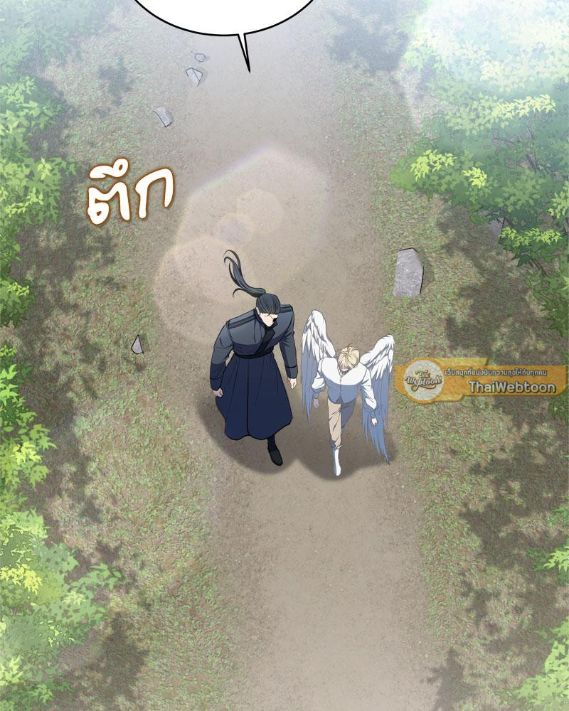 เอาชีวิตรอดในอาณาจักรแห่งเกม ตอนที่ 54 - รูปที่ 2