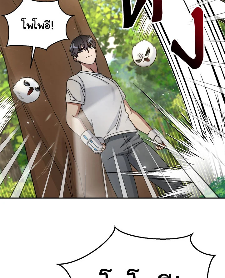 มือใหม่แกร่งเกินต้าน | The Newbie is Too Strong ตอนที่ 28 - รูปที่ 2