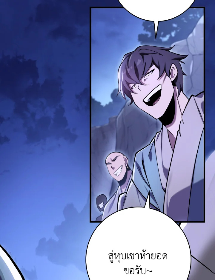 กระบี่พิพากษ์เก้าสวรรค์ ตอนที่ 64 - รูปที่ 2