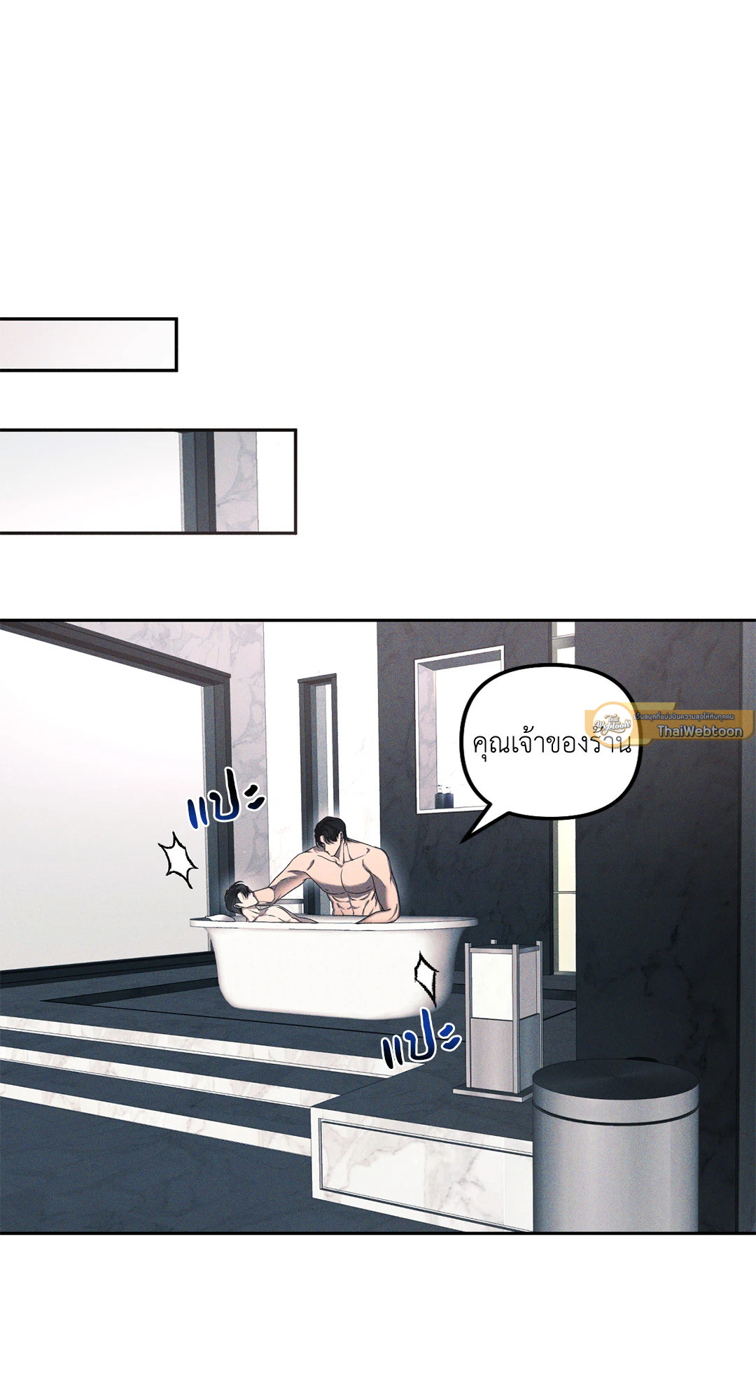 เอเดน | Eden (+R) ตอนที่ 3 - รูปที่ 2