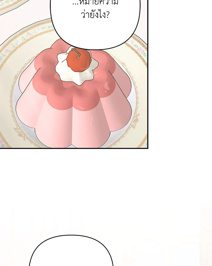 ฉันคือบุตรสาวคนเล็กของตระกูลดยุกตัวร้าย | The Fake Lady of House Silkisia ตอนที่ 53 - รูปที่ 2