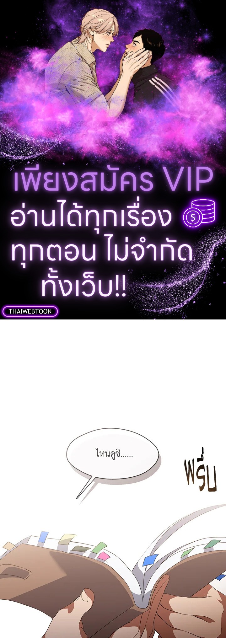 ร้านอาหารปรโลก | Restaurant in the After Life ตอนที่ 68 - รูปที่ 1