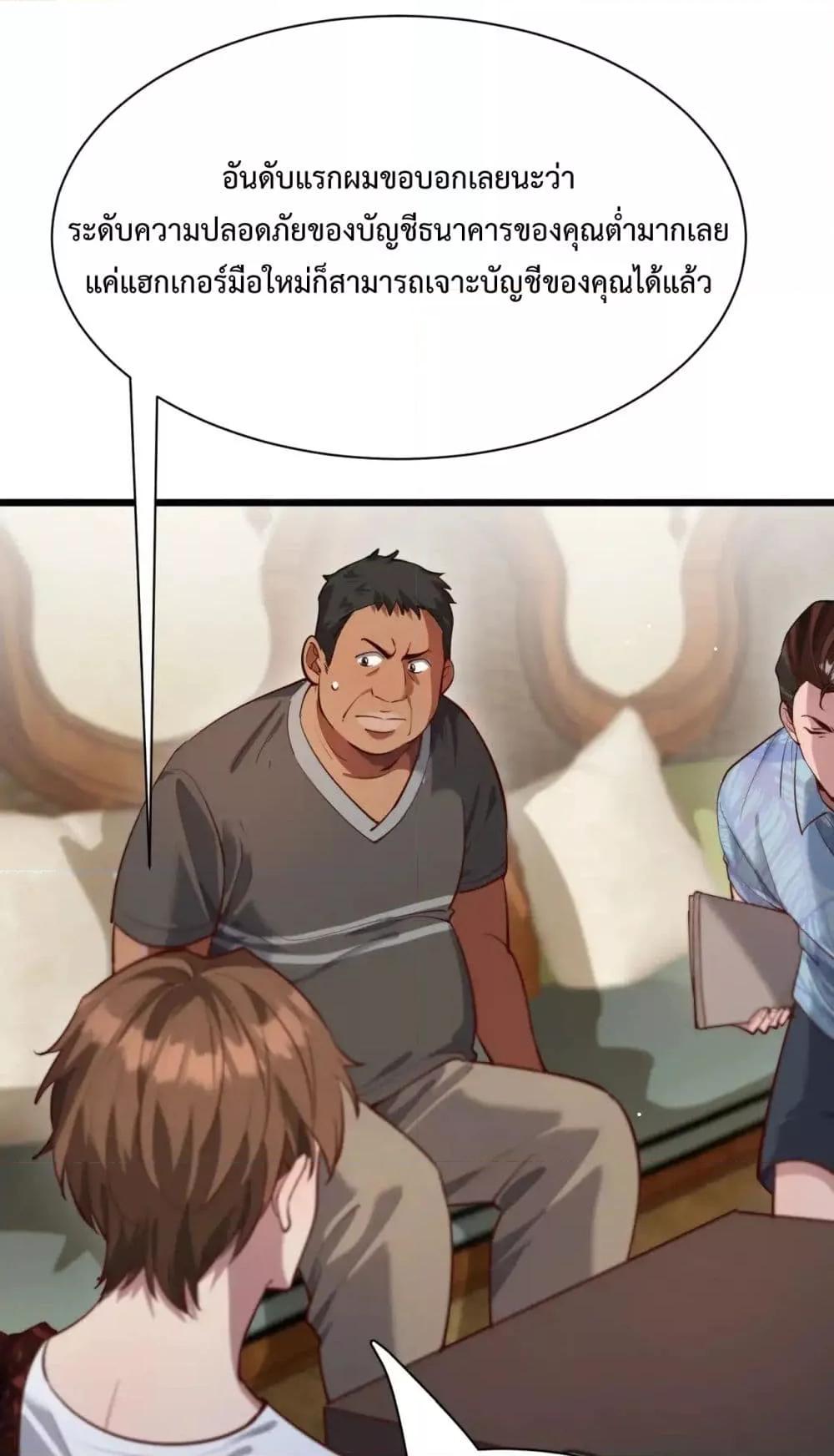 I’m Stuck on the Same Day for a Thousand Years ผมติดอยู่ในวันเดิมมา 1000 ปี ตอนที่ 106 - รูปที่ 2