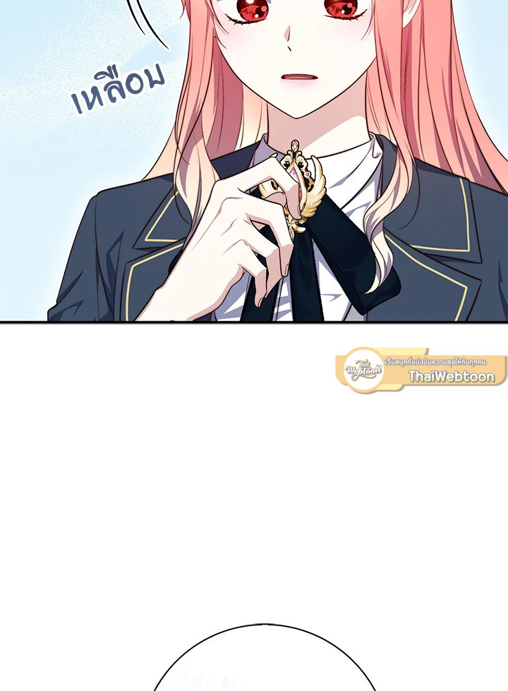 เลดี้ผู้ทำนายโชคชะตา | Fortune-Telling Lady ตอนที่ 27 - รูปที่ 2