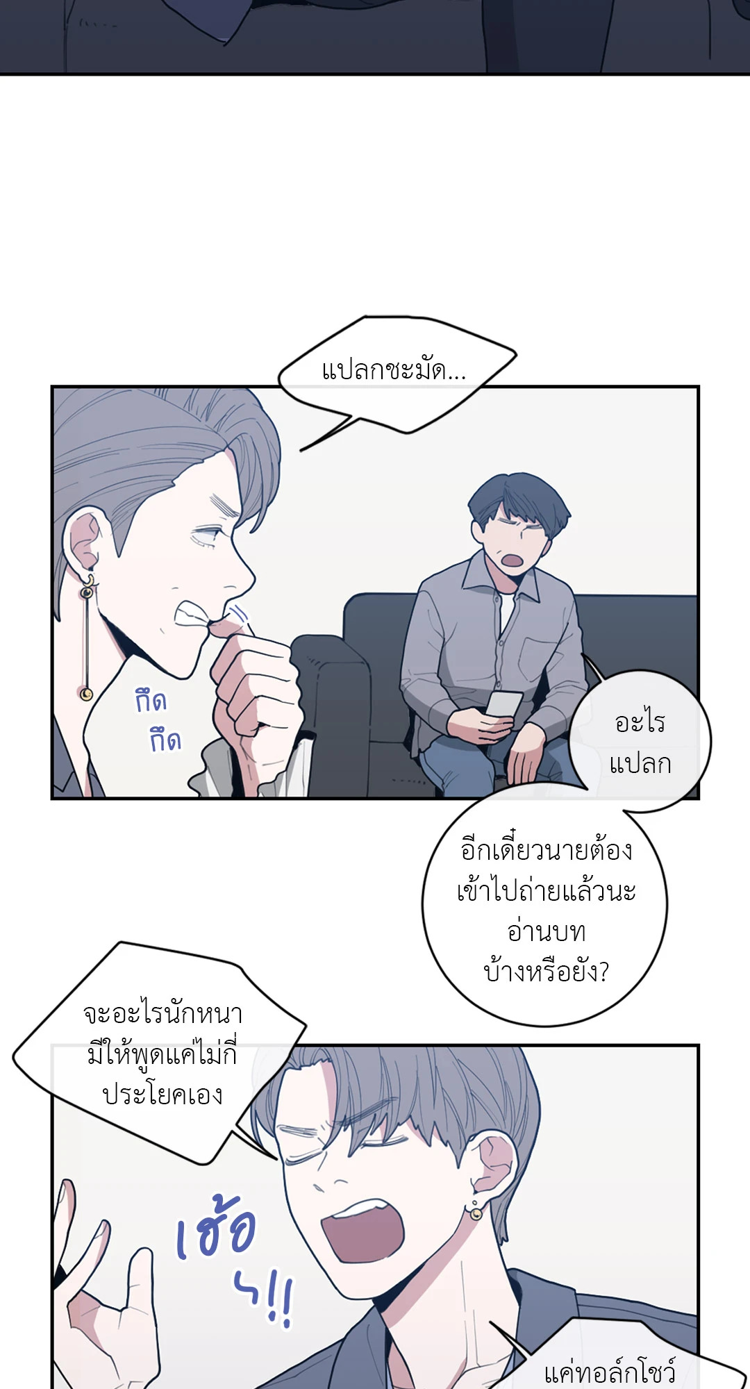 Love OR Hate ตอนที่ 23 - รูปที่ 2