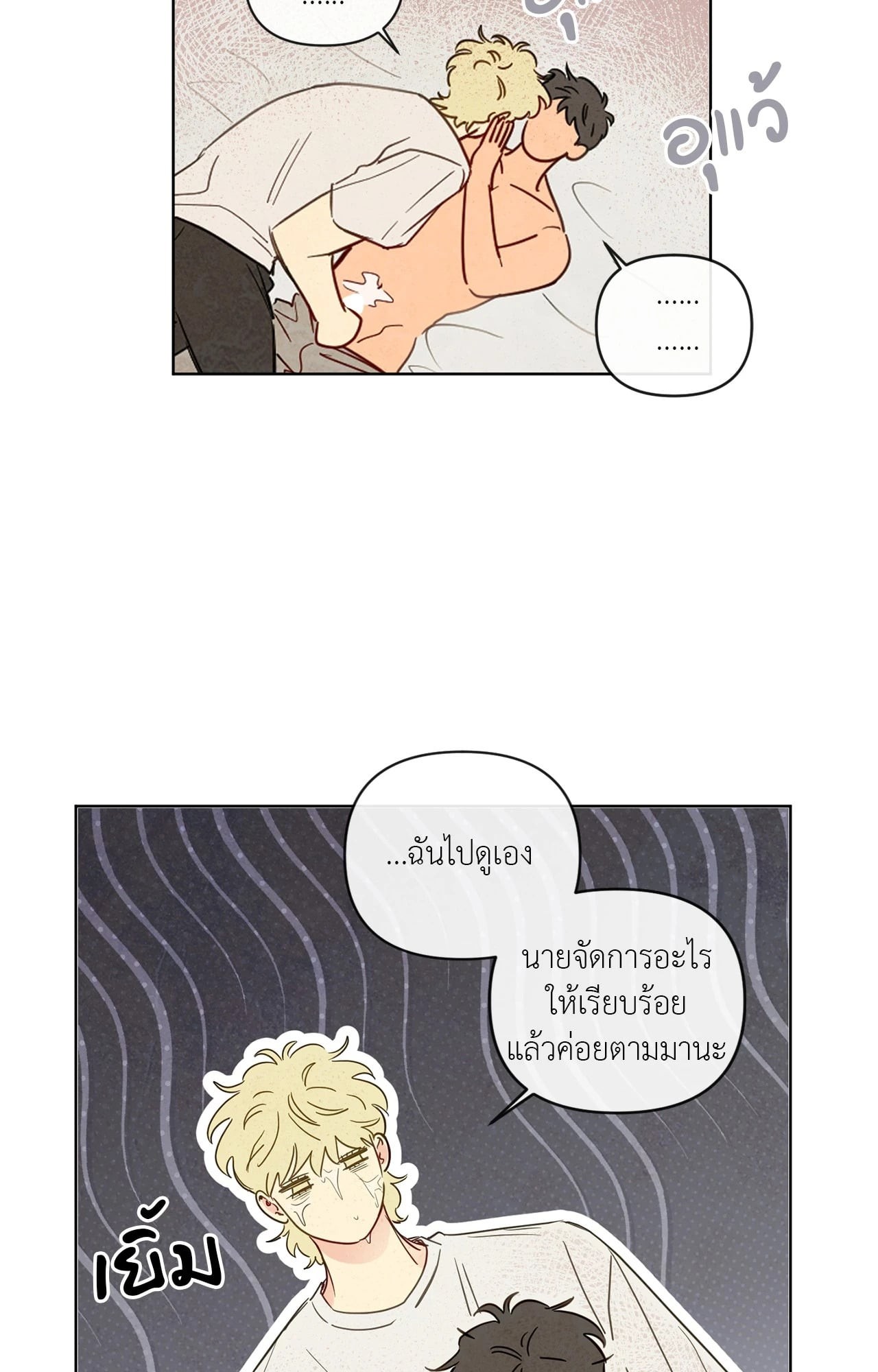 หน้า 54