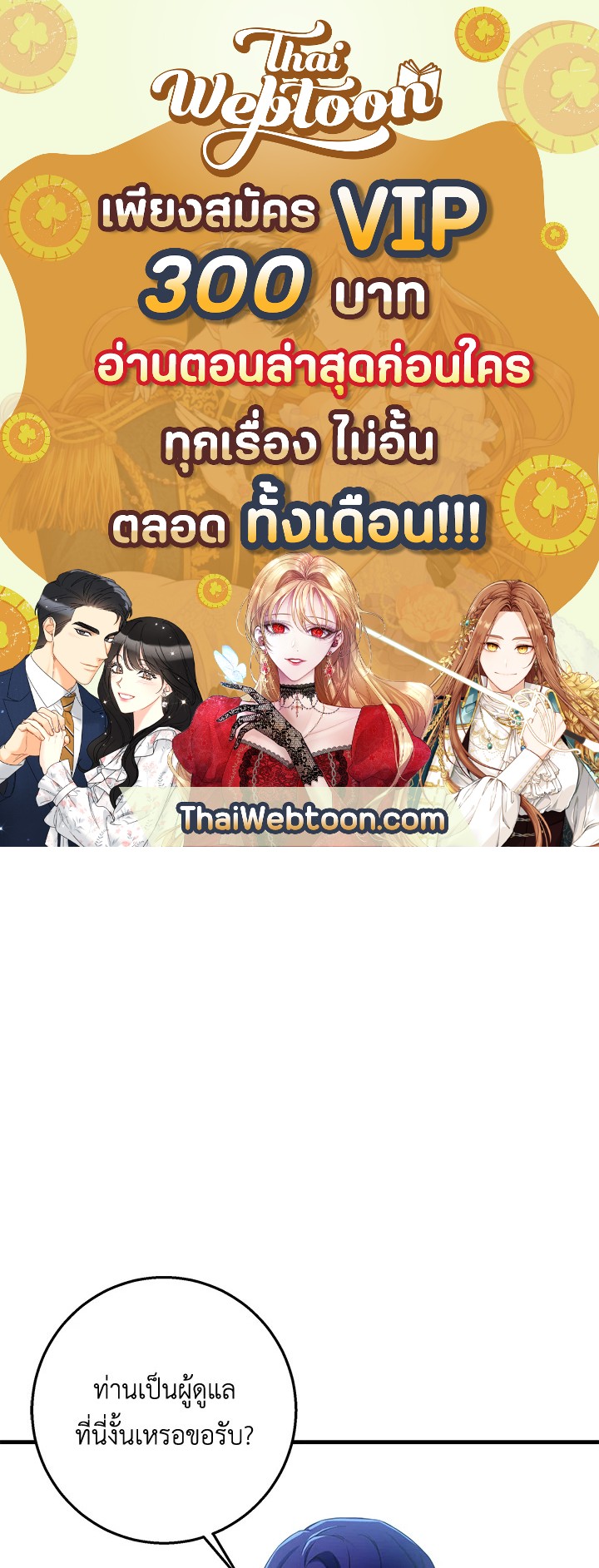 ชีวิตใหม่ของมหาจอมเวท 8 วงแหวน | The Rebirth of an 8th Circled Mage ตอนที่ 68 - รูปที่ 1