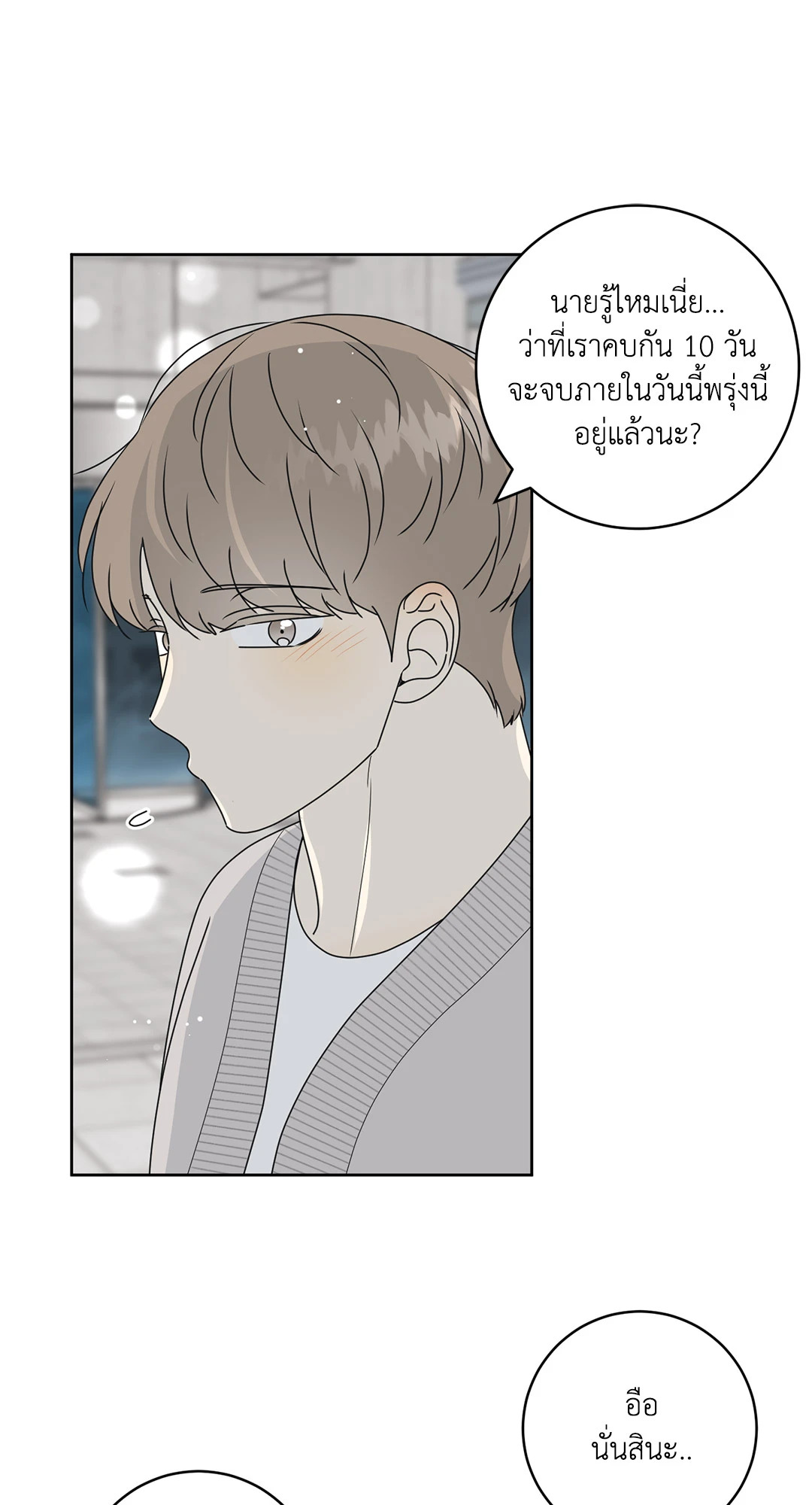 หน้า 53