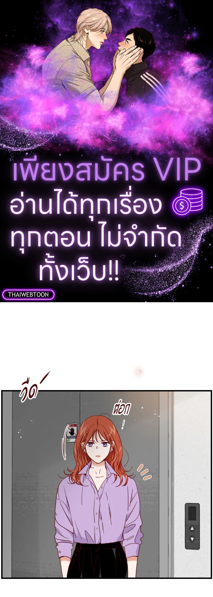 1/24 สลับร่างรัก | An Hour of Romance ตอนที่ 148 - รูปที่ 1