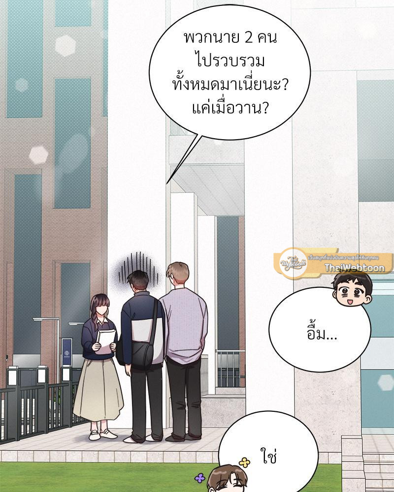 One night mate ตอนที่ 21 - รูปที่ 2