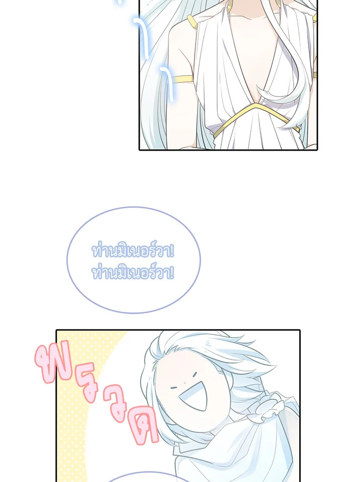 เอลควิเนซ ราชันแห่งภูต | Elqueeness ตอนที่ 76 - รูปที่ 2