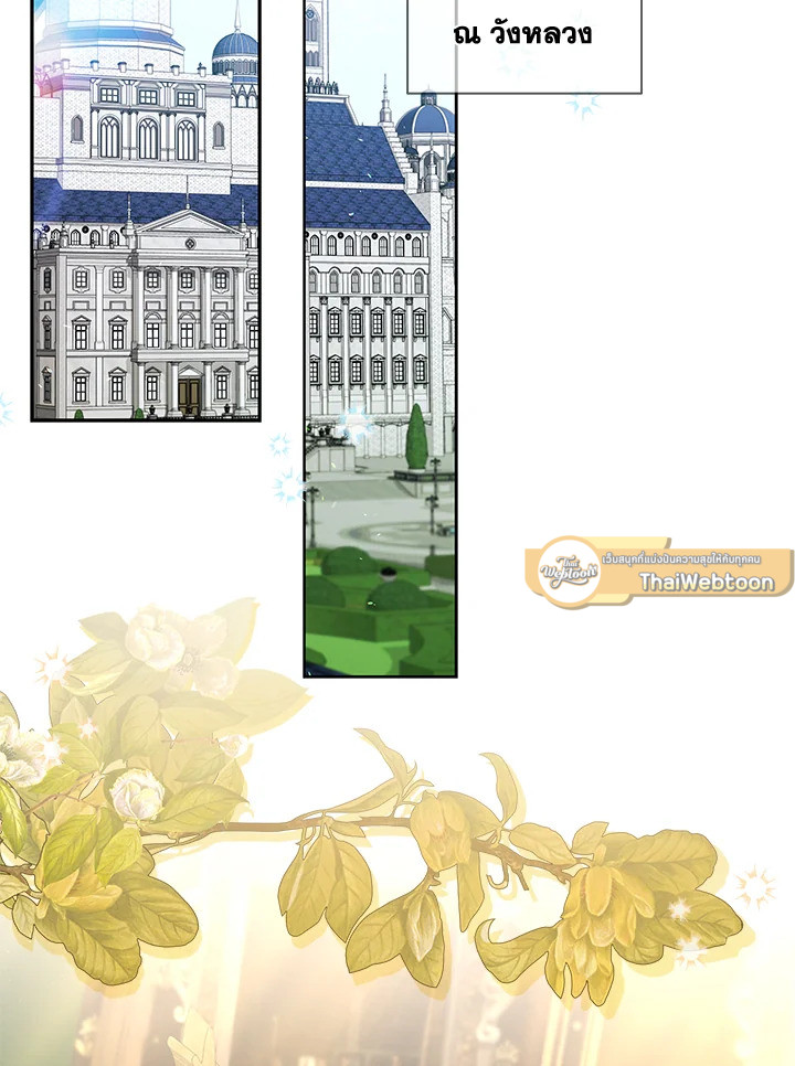 ชีวิตบนเส้นทางดอกไม้ของเลดี้อิซาเบลลา | Lady Isabella's Path to Happiness ตอนที่ 73 - รูปที่ 2