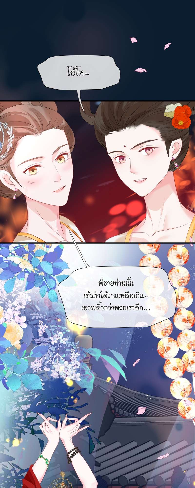หน้า 16