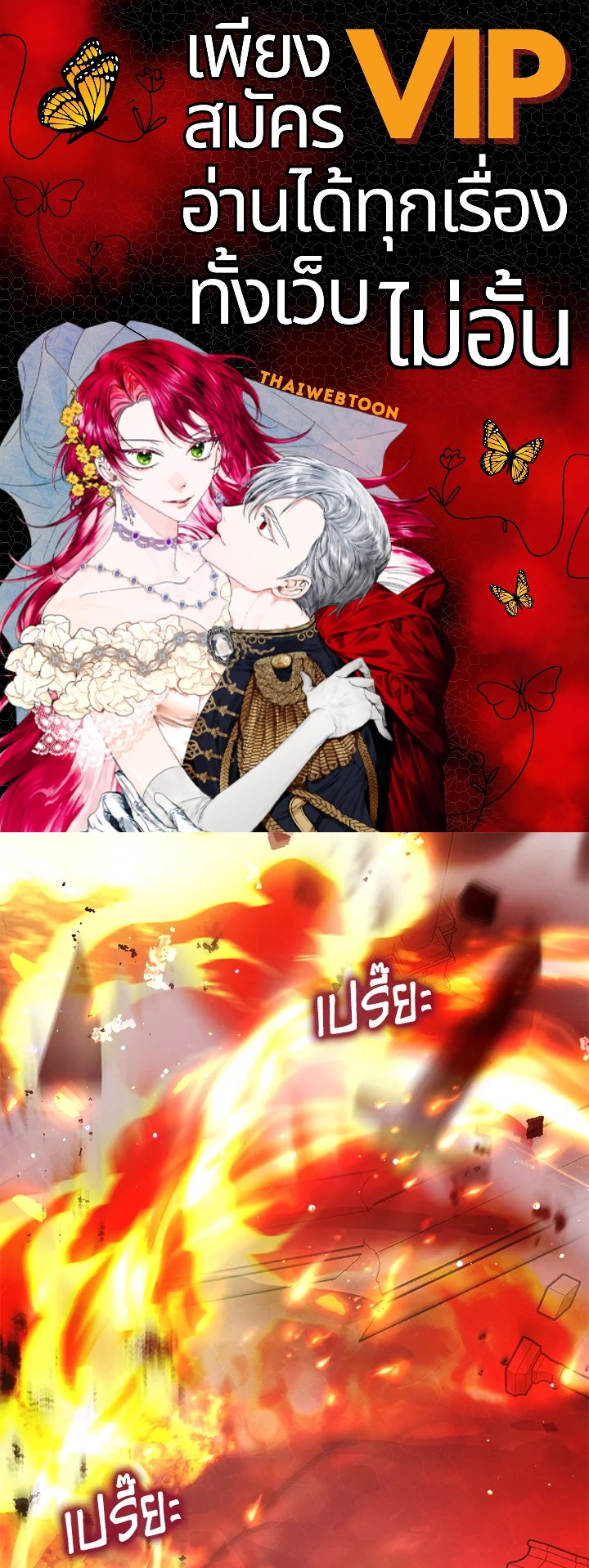 ฉันเกิดใหม่เป็นลูกสัตว์เทพ ตอนที่ 44 - รูปที่ 1