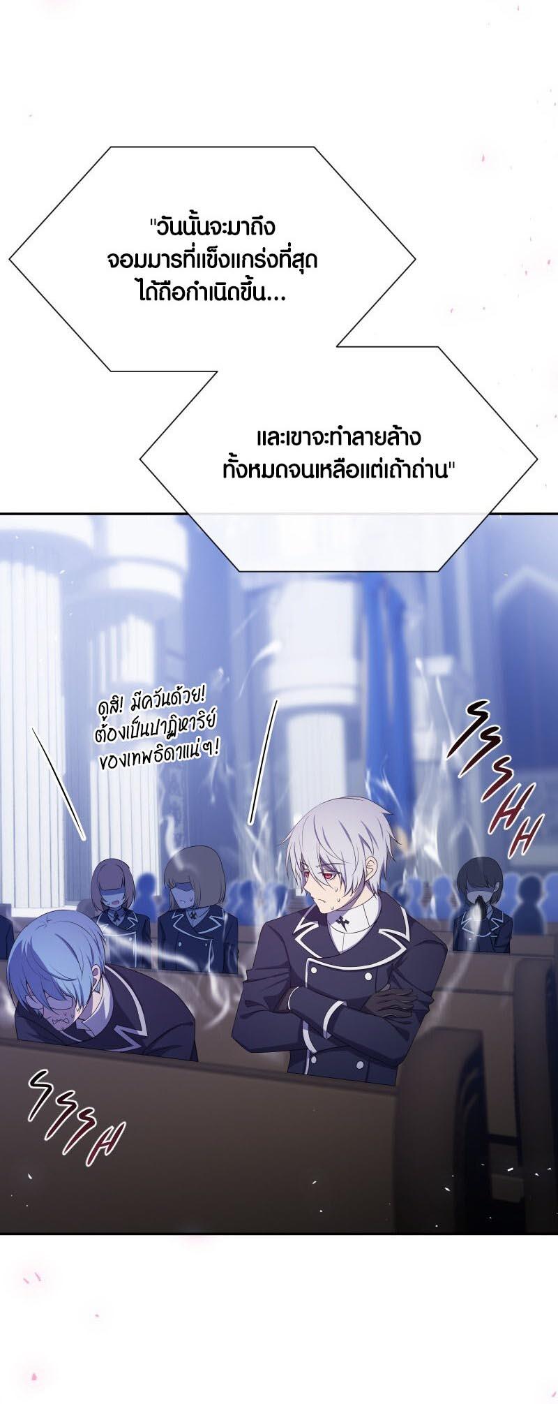 Retired Demon King จอมมารผู้ปลดเกษียณ ตอนที่ 18 - รูปที่ 2