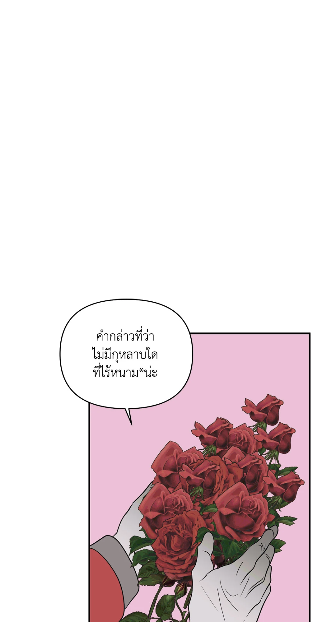 ShutLine (+R) ตอนที่ 58 - รูปที่ 2