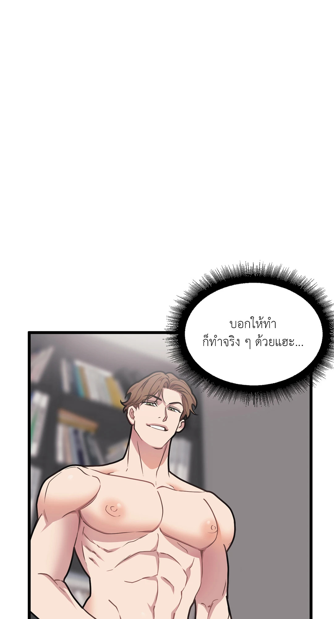 Full Volume ตอนที่ 61 - รูปที่ 2