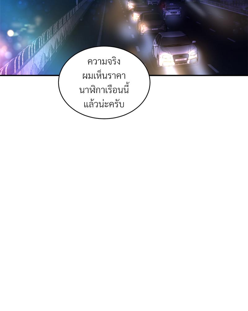 Trigger ตอนที่ 20 - รูปที่ 2