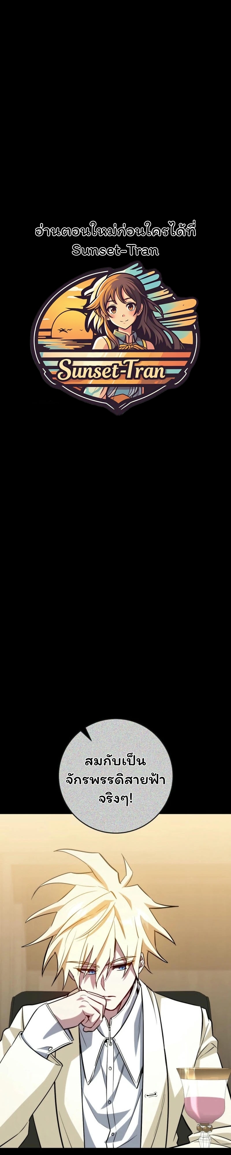 The Top Ranker’s Aspiring Writer Life Manual ท็อปแรงค์ฮันเตอร์อยากจะเป็นนักเขียน ตอนที่ 26 - รูปที่ 1