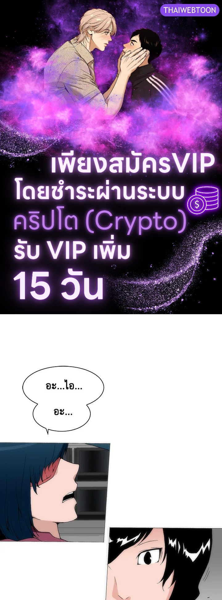 TRACE ตอนที่ 159 - รูปที่ 1