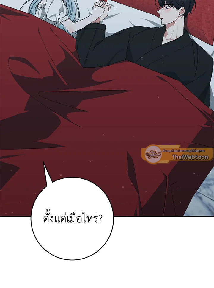 อยู่ดีๆ สามีทรราชก็สุภาพขึ้นมา | I Accidentally Tamed the Duke ตอนที่ 49 - รูปที่ 2