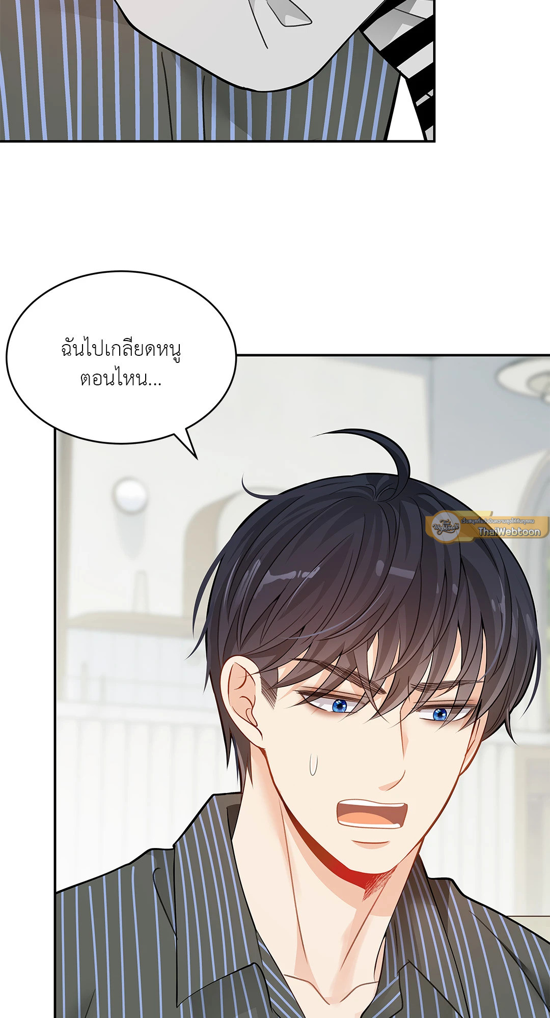 วิวาห์ลับของท่านจิ้งจอก | The Clandestine Marriage of a Fox ตอนที่ 42 - รูปที่ 2