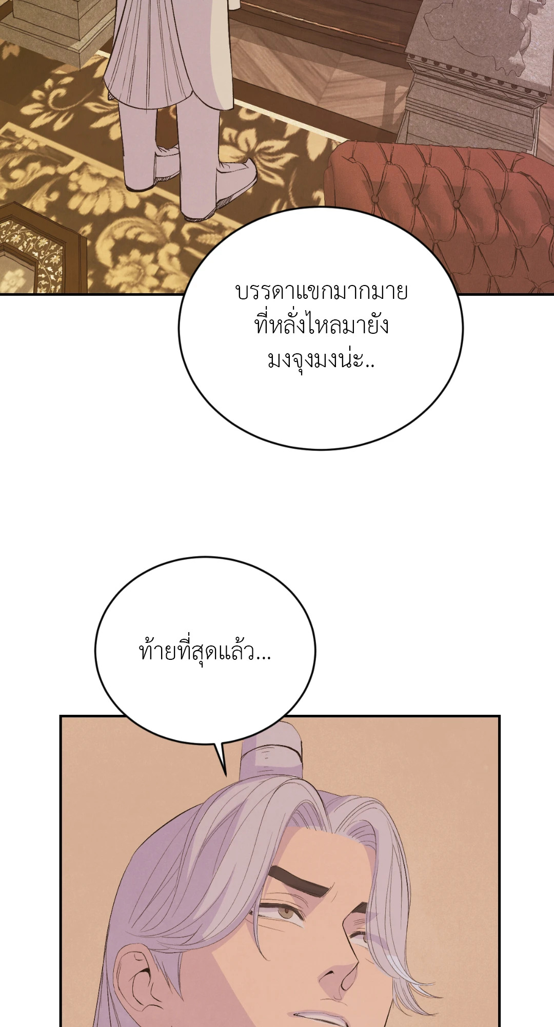 หน้า 75