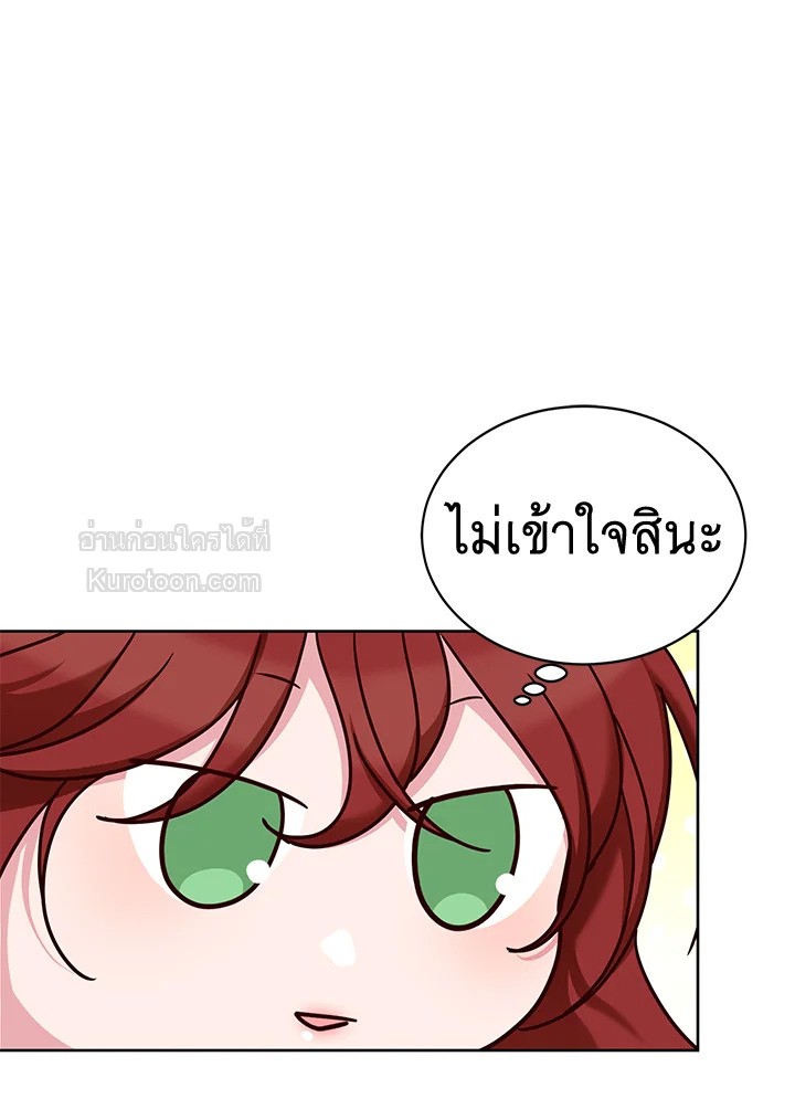 ขอเป็นนางร้ายต่อไปแล้วกันค่ะ | I'll Just Live on as a Villainess ตอนที่ 44 - รูปที่ 2