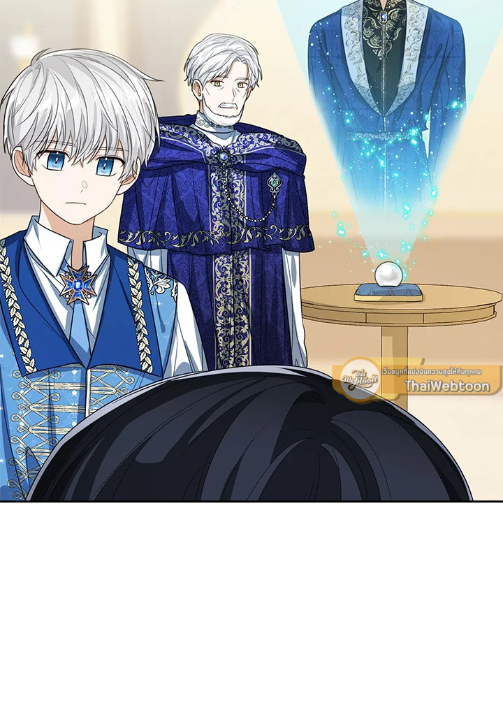 องค์หญิงน้อยผู้มองเห็นหน้าต่างสถานะ | The Status Window to the Soul ตอนที่ 82 - รูปที่ 2