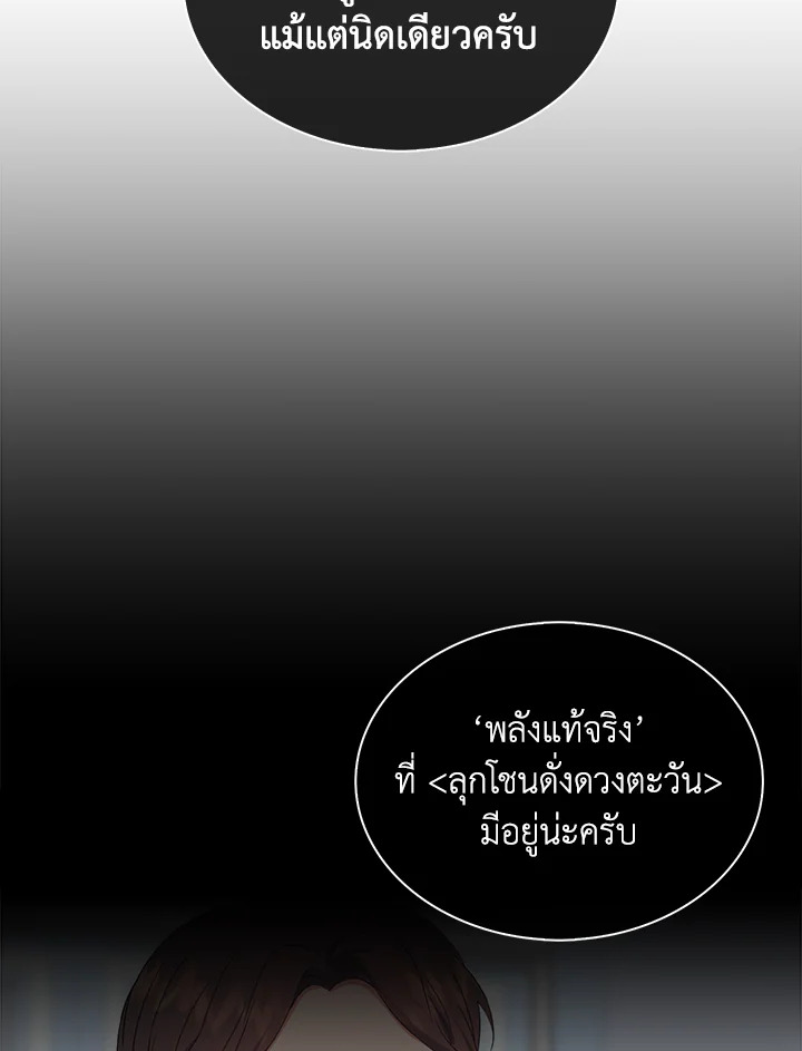 Debut or Die! ตอนที่ 31 - รูปที่ 2