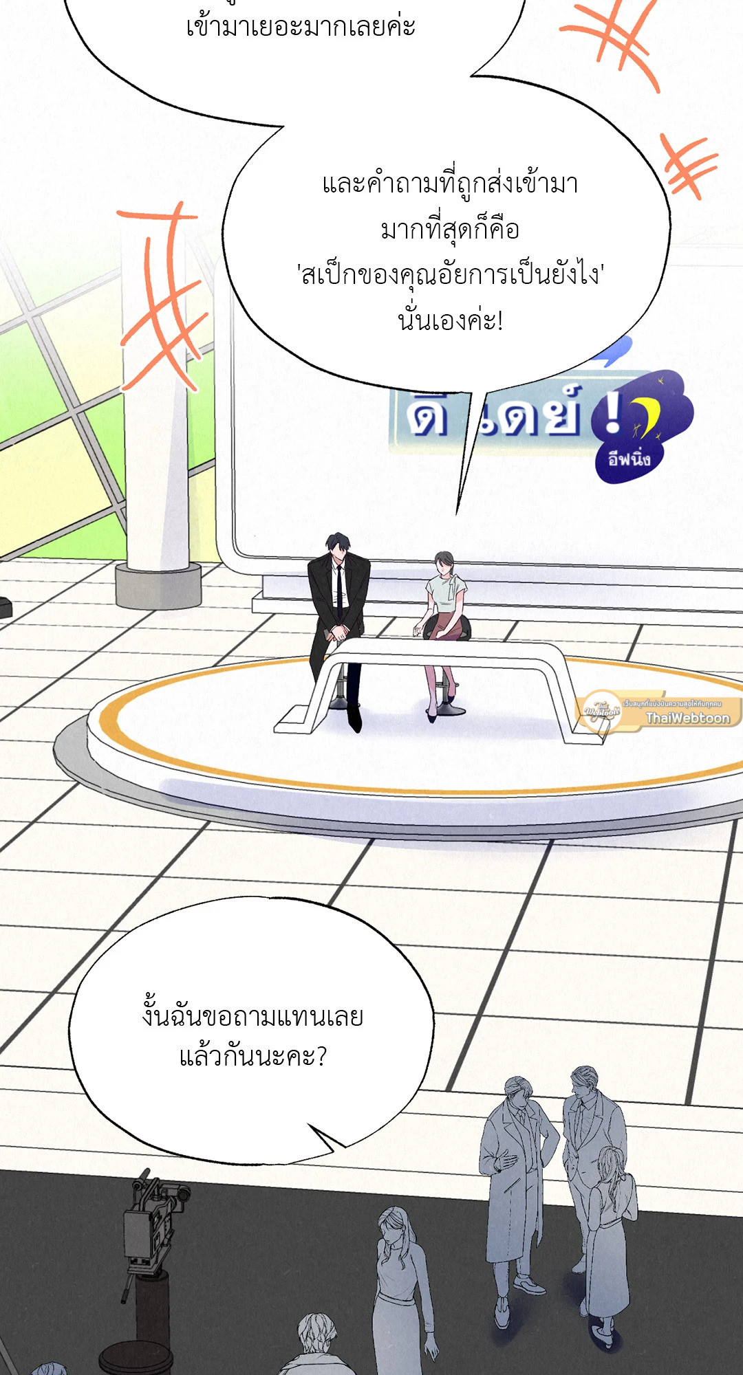 หน้า 54