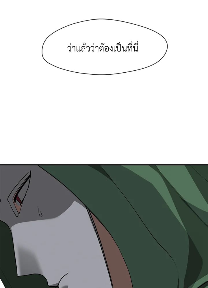 วายร้ายผู้นั้นที่ฉันไม่อาจตีจาก ตอนที่ 72 - รูปที่ 2