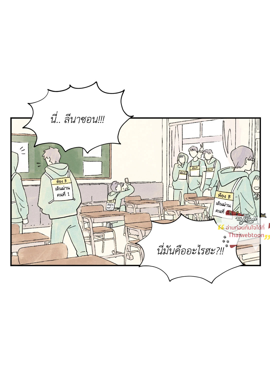 KISSES X KISS X KISSES | ขอจูบได้ไหมครับ ตอนที่ 13 - รูปที่ 2