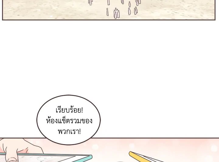 แปลงโฉมเธอจนเจอรัก|She's My Type ตอนที่ 26 - รูปที่ 2