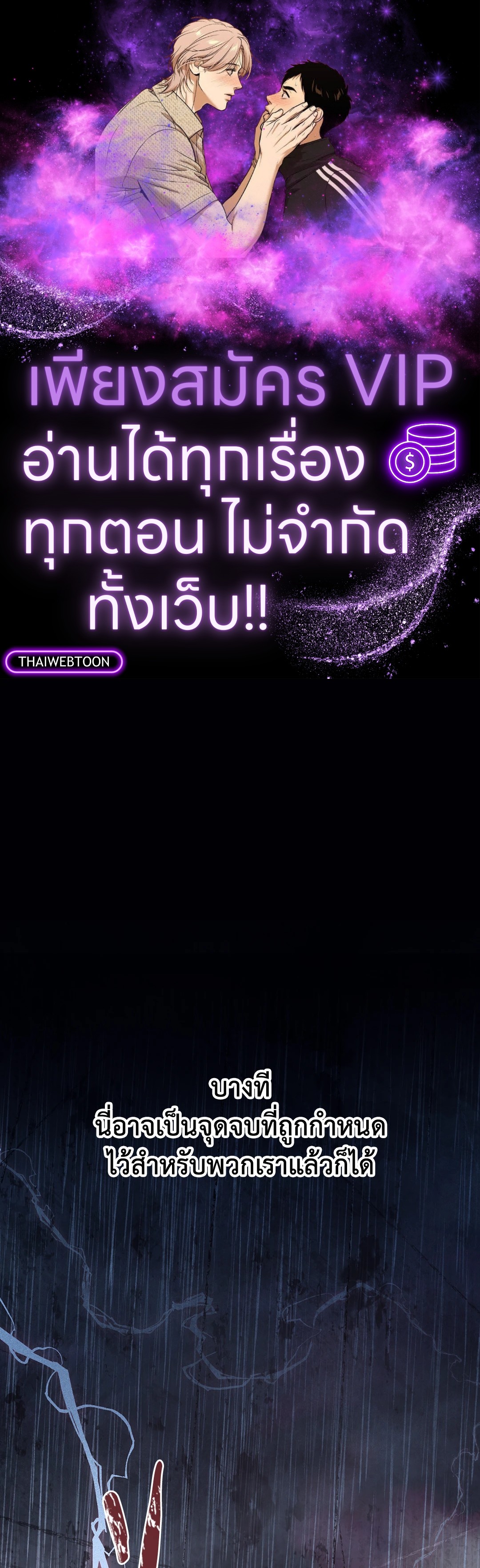 สัญญาปีศาจราคะ | Hana's Demons of Lust ตอนที่ 98 - รูปที่ 1