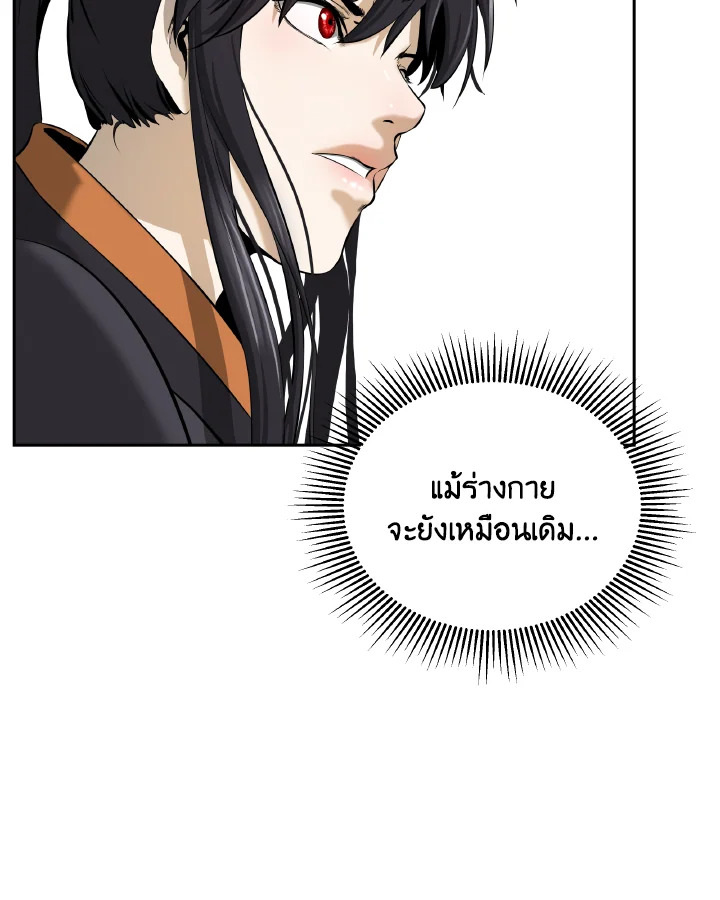 ตำนานผู้บำเพ็ญเพียรพเนจร | Tale of the Floating Sages ตอนที่ 41 - รูปที่ 2