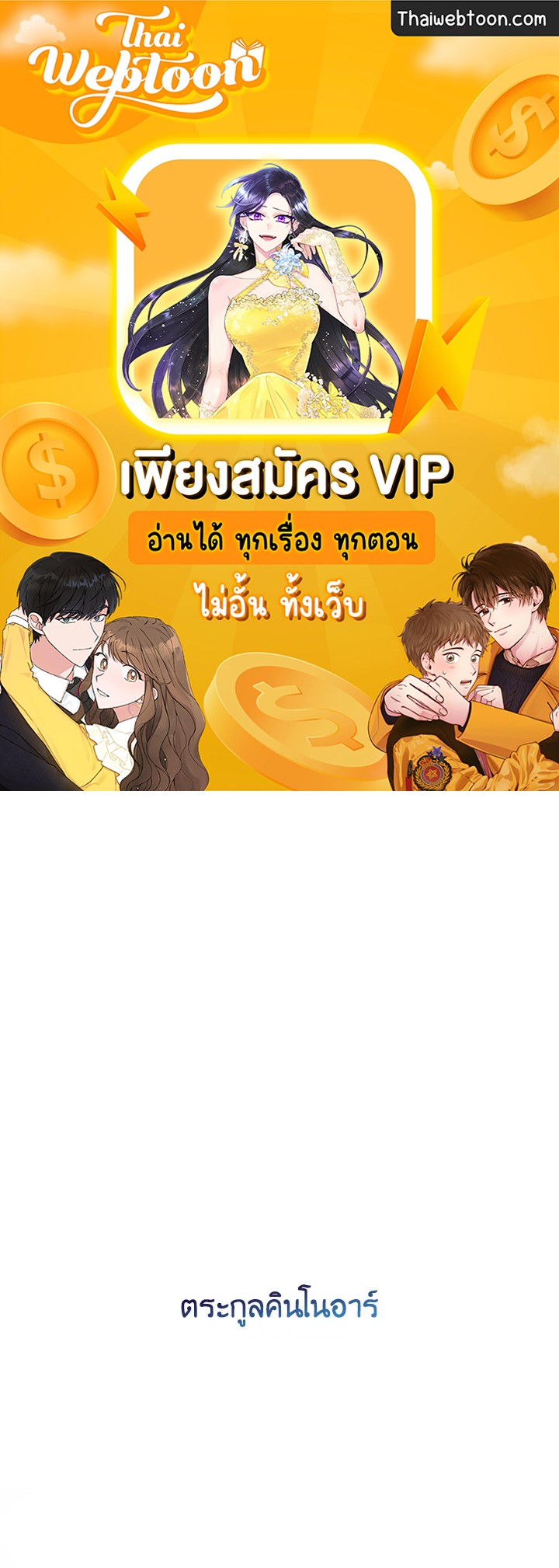 อย่ามาร้านเครื่องเขียนของนางร้ายกันเลยนะ! ตอนที่ 43 - รูปที่ 1