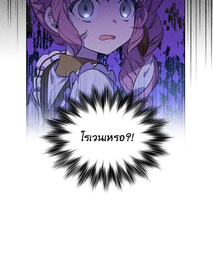 เลดี้จอมบงการ ตอนที่ 11 - รูปที่ 2