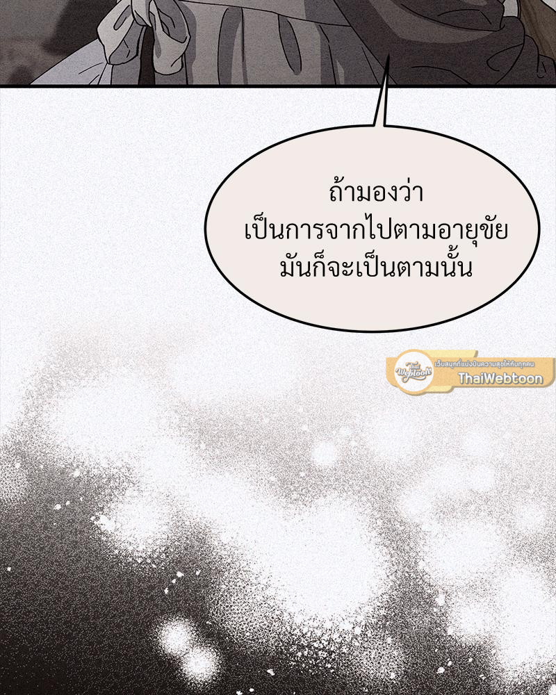 หน้า 103