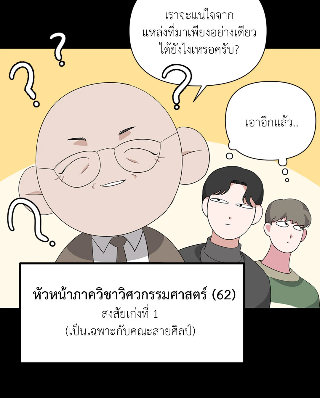 หน้า 53