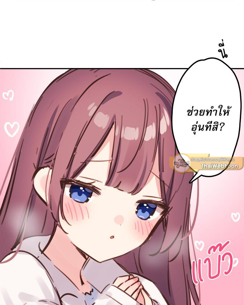 วากะจัง สาวแอ๊บใสหัวใจมีรัก | Waka-chan wa Kyou mo Azatoi ตอนที่ 171.01 - รูปที่ 2
