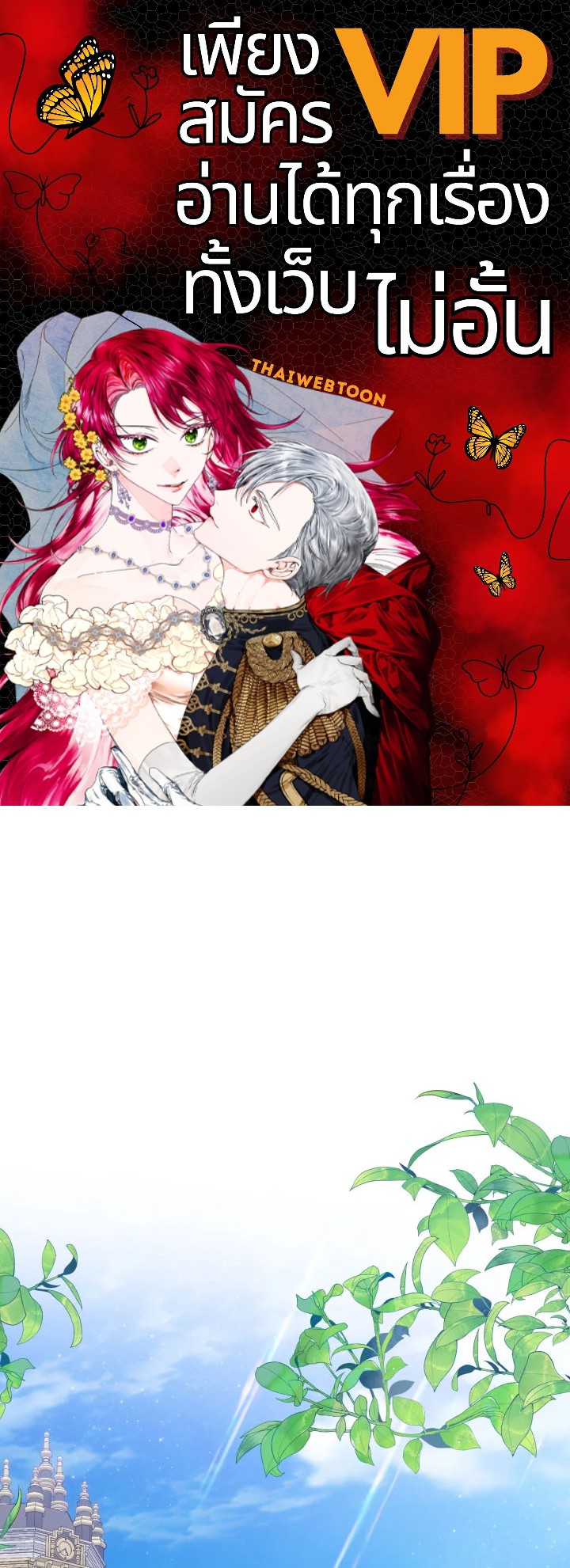 เลดี้วัตถุนิยม | Materialistic Princess ตอนที่ 44 - รูปที่ 1