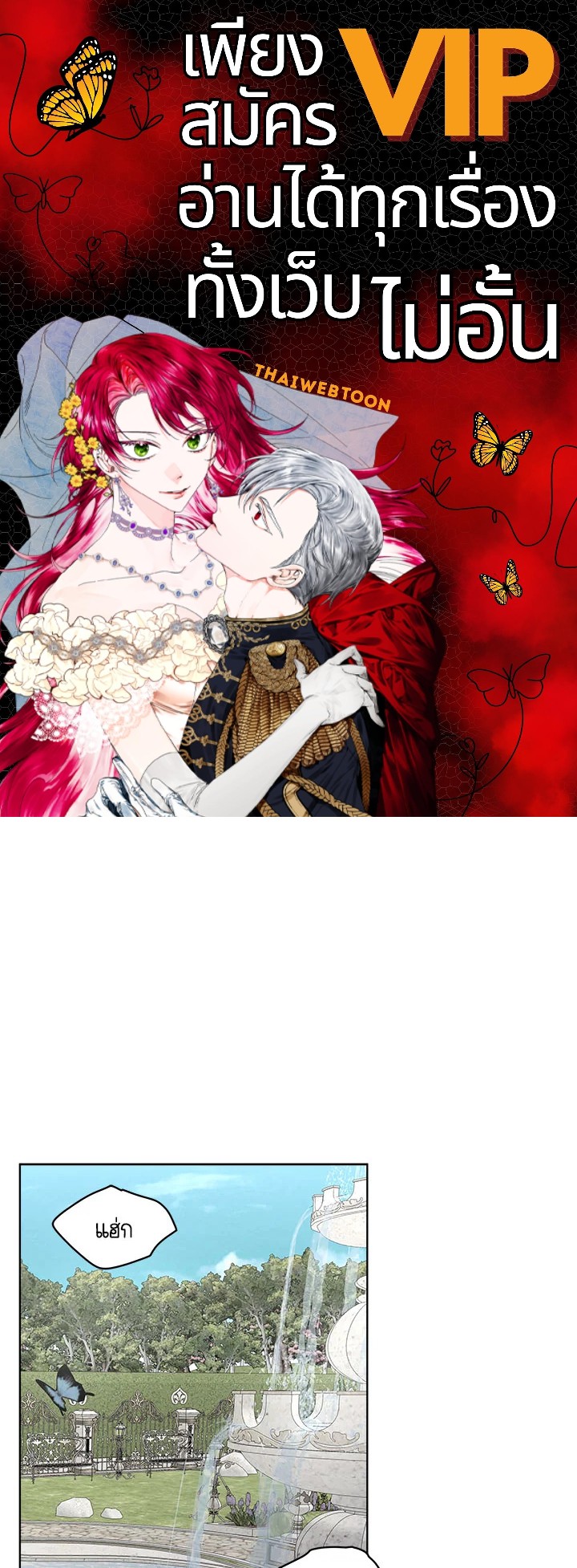 เมื่อฉันต้องดูแลพระเอกชั่วคราว | Babysitting the Male Lead ตอนที่ 45 - รูปที่ 1