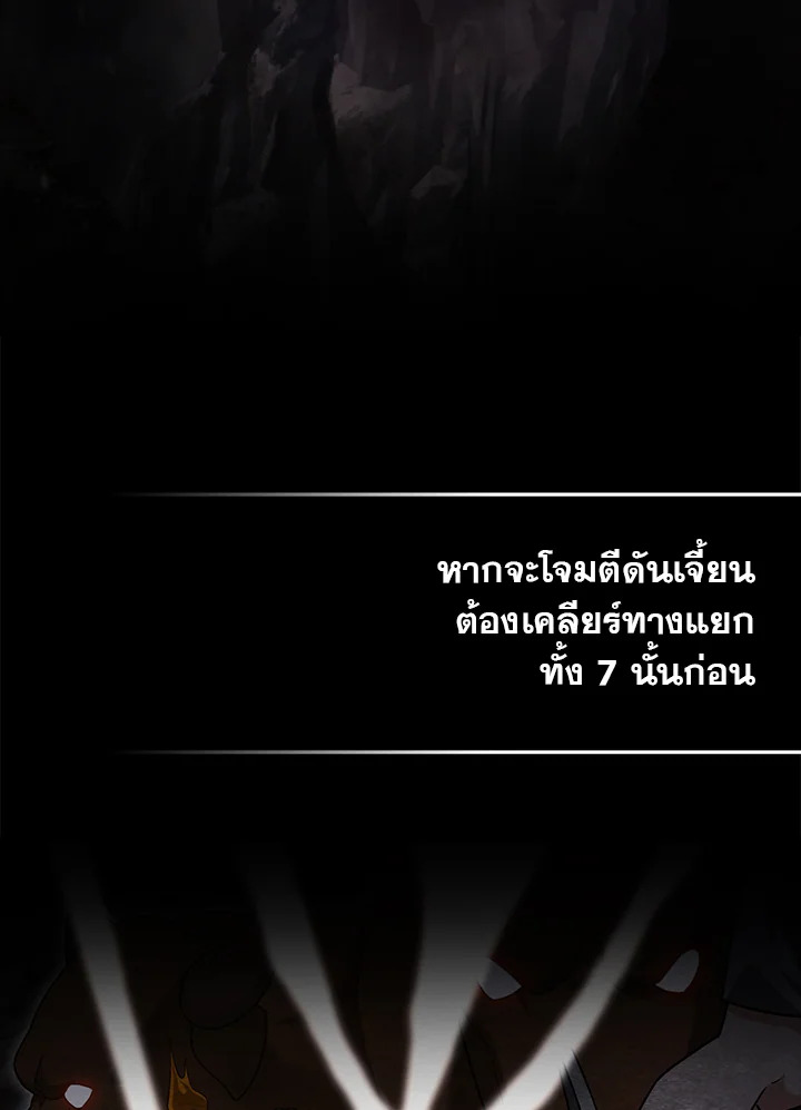 Max Talent Player ตอนที่ 16 - รูปที่ 2