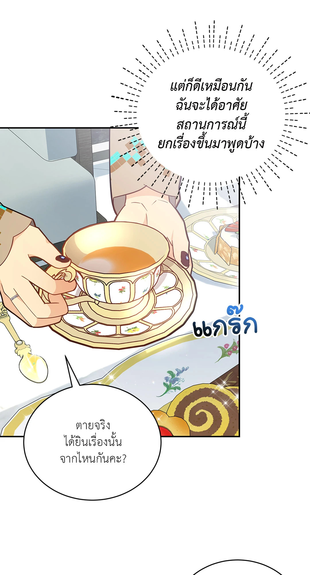 หน้า 53