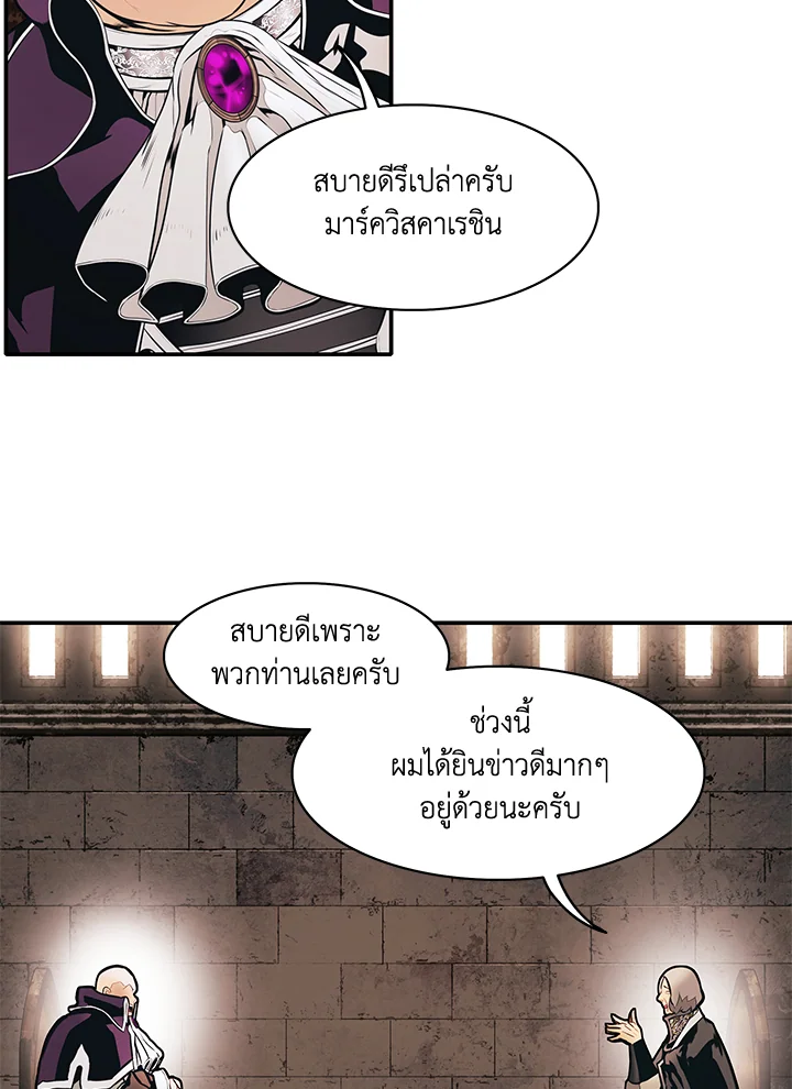 มุกฮยาง ดาร์กเลดี้ | MookHyang Dark Lady ตอนที่ 144 - รูปที่ 2